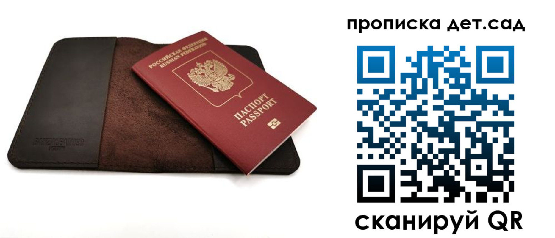 прописка паспорт в Башкортостане