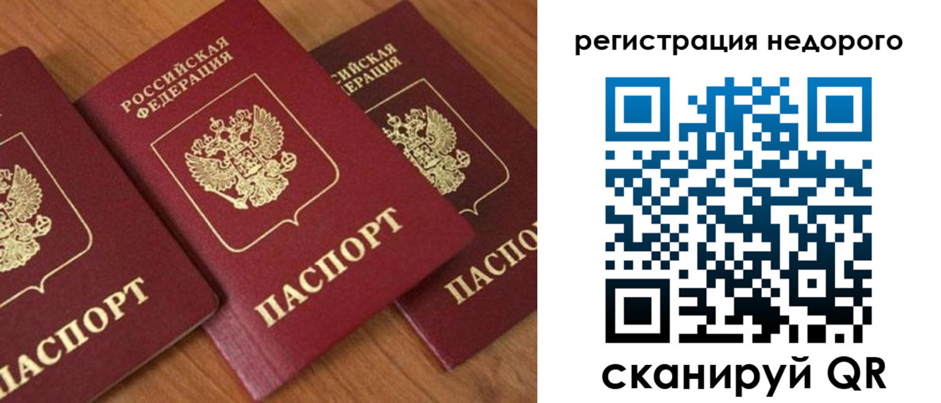 регистрация для дет. сада в Башкортостане