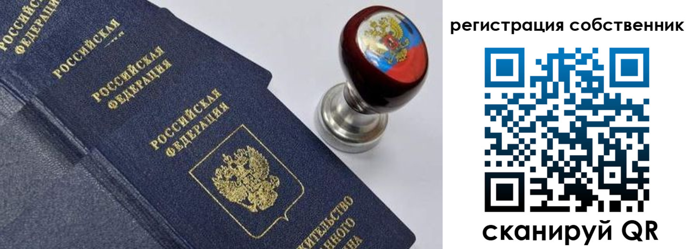 временная регистрация в квартире в Башкортостане
