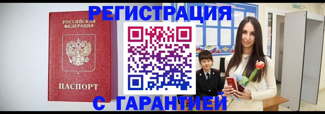 временная регистрация поиск в Башкортостане